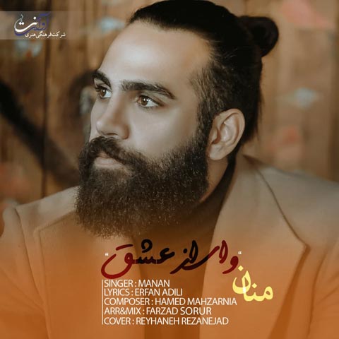 Mannan  –  Vay Az Eshgh